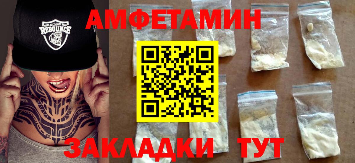 Амфетамин VHQ  Вход с VPN  АМФ  Моздок 