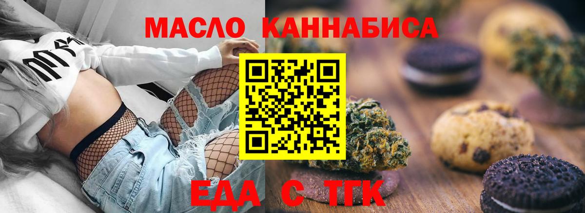 Canna-Cookies марихуана  Вход с VPN  Моздок 
