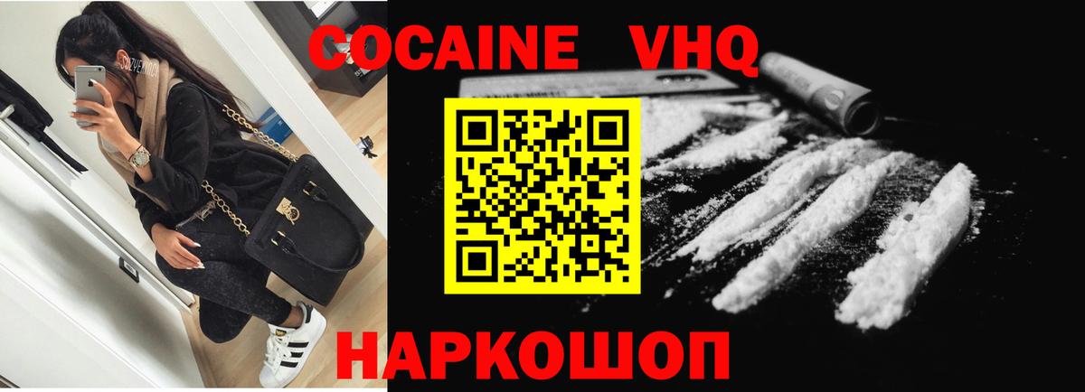 Cocaine  Cocaine Перу  Cocaine FishScale  где найти наркотики  Моздок  Вход с VPN 