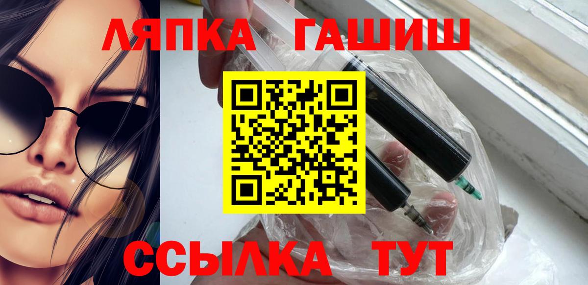 ГАШ VHQ  Вход с VPN  Моздок  Гашиш хэш 