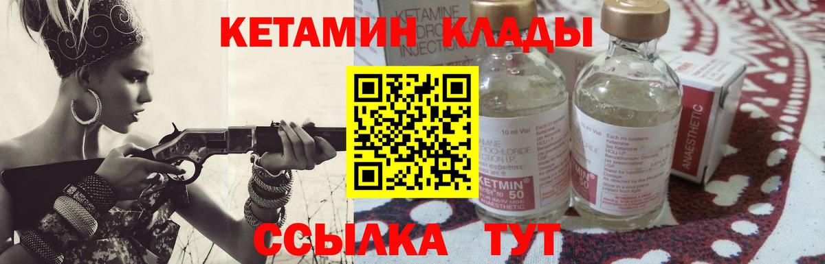 Моздок  КЕТАМИН VHQ  КЕТАМИН VHQ  Вход с VPN 