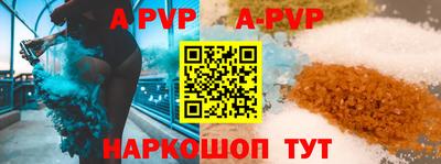 apvp Ипатово