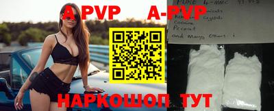 apvp Ипатово