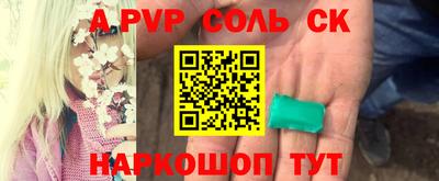 apvp Ипатово