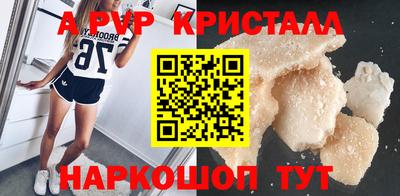 apvp Ипатово