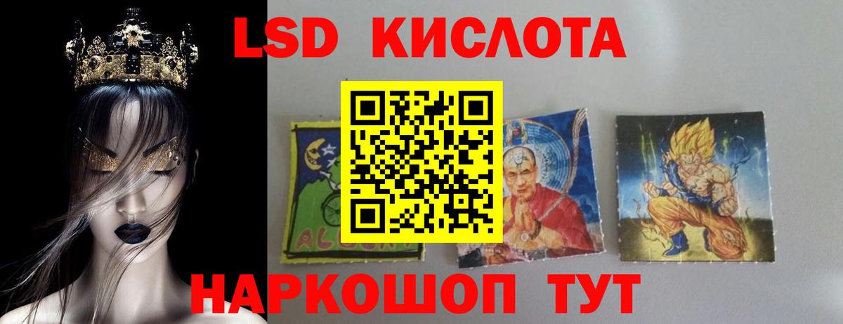 Лсд 25 экстази кислота Моздок