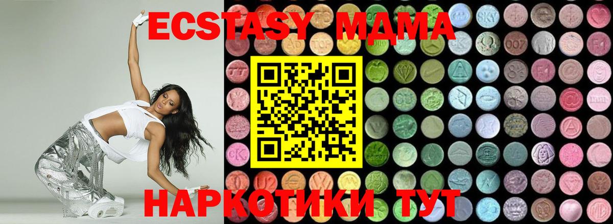 МДМА  MDMA crystal  Моздок  Вход с VPN  MDMA VHQ 
