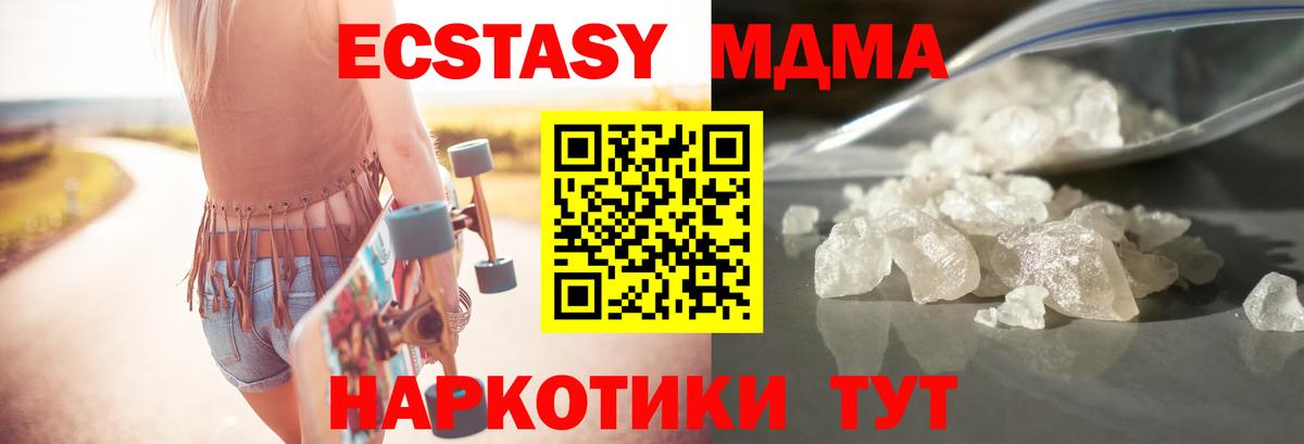 MDMA VHQ Моздок