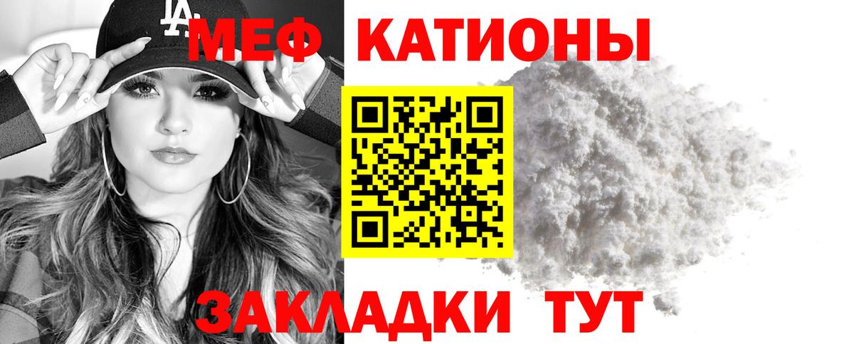 МЕФ мука Моздок