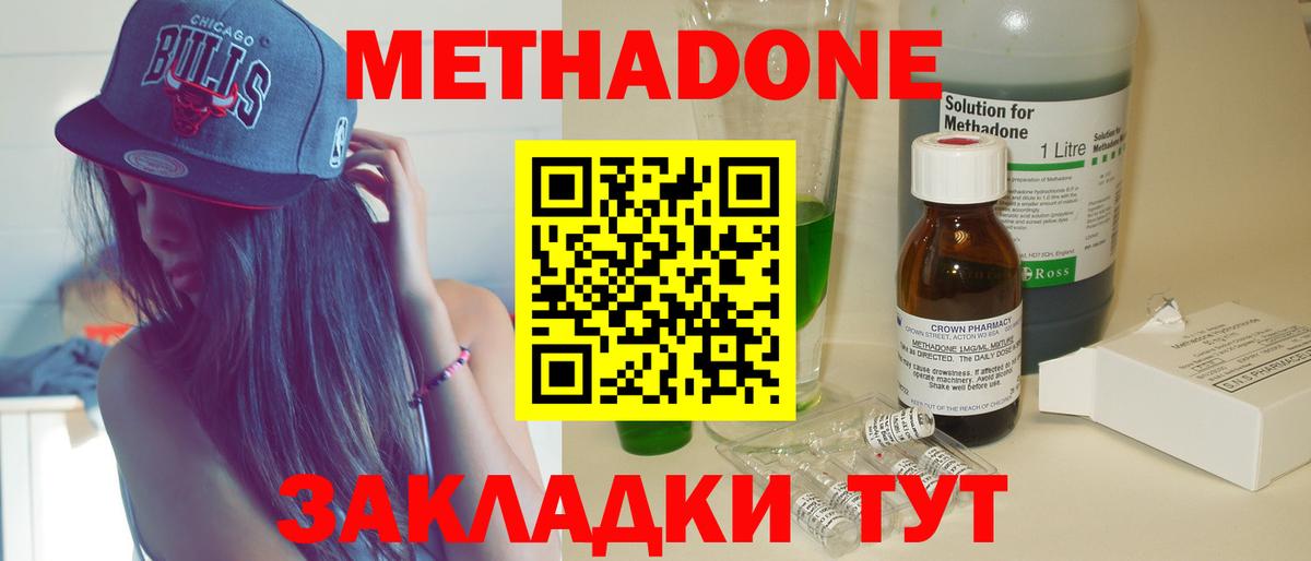Моздок  Метадон VHQ  Вход с VPN 