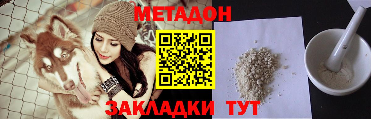 Метадон мёд Моздок