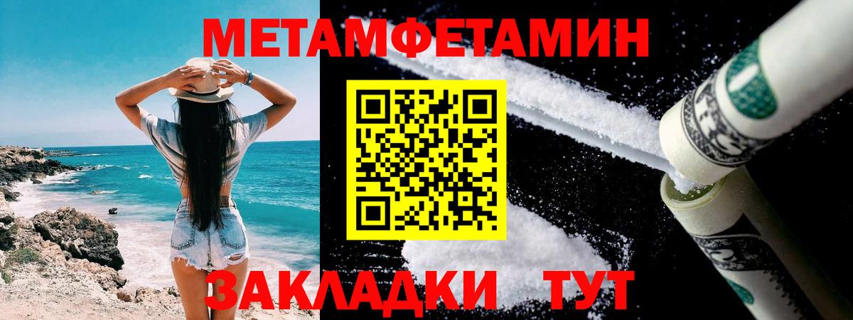 Метамфетамин кристалл  Метамфетамин кристалл  Моздок  Метамфетамин  Вход с VPN 