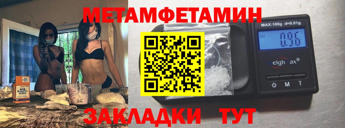МЕТАМФЕТАМИН Декстрометамфетамин 99.9% Моздок