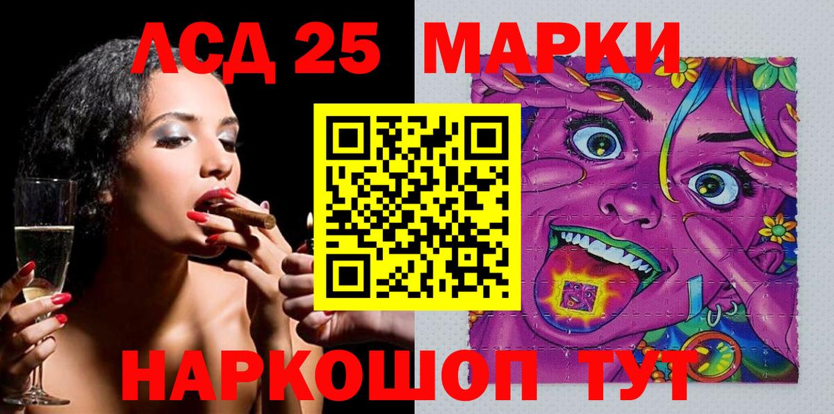 Наркотические марки 1500мкг Моздок