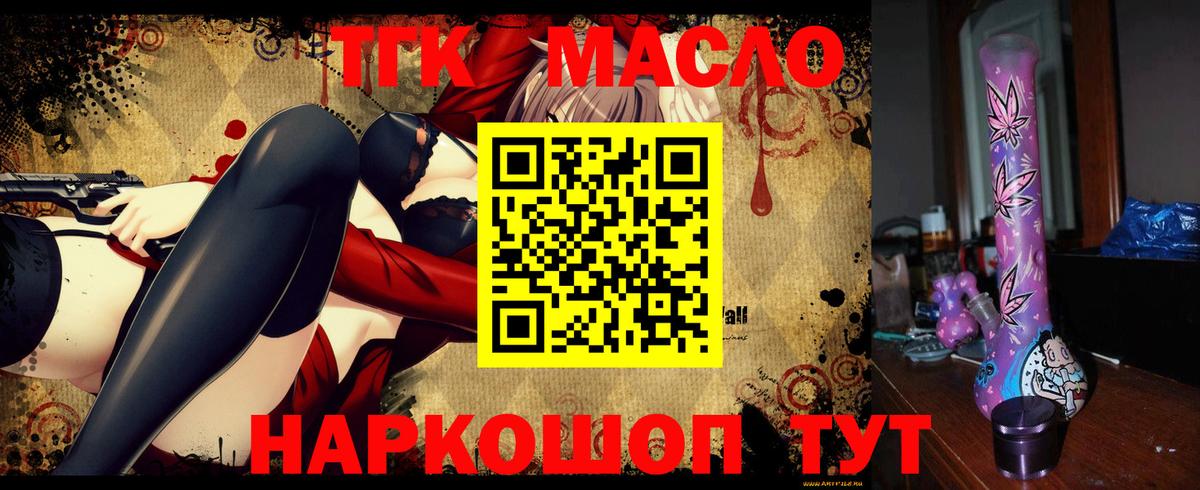 Дистиллят ТГК THC oil  Вход с VPN  наркота  Дистиллят ТГК THC oil  Моздок 
