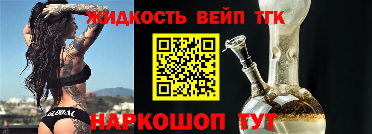 Дистиллят ТГК вейп Моздок